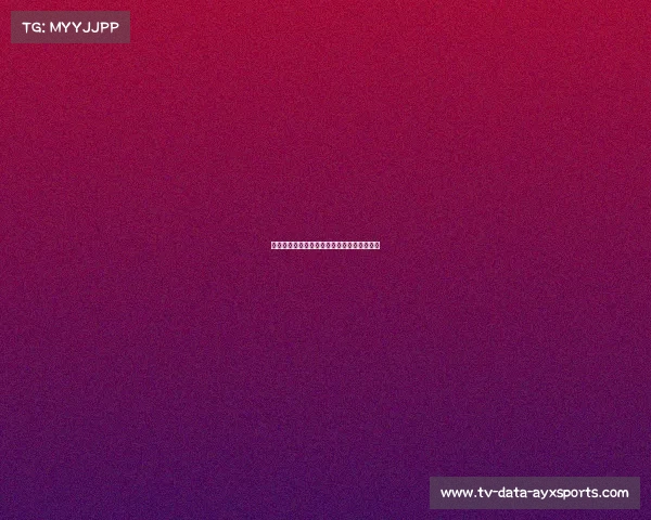 德甲赛事分析：勒沃库森与沃尔夫斯堡的较量