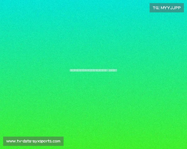 浪子回头?郭田雨重返赛场,试训遭中超球迷强烈抵制(郭田雨足球) 浪子回头?郭田雨重返赛场,试训遭中超球迷强烈抵制(郭田雨足球)