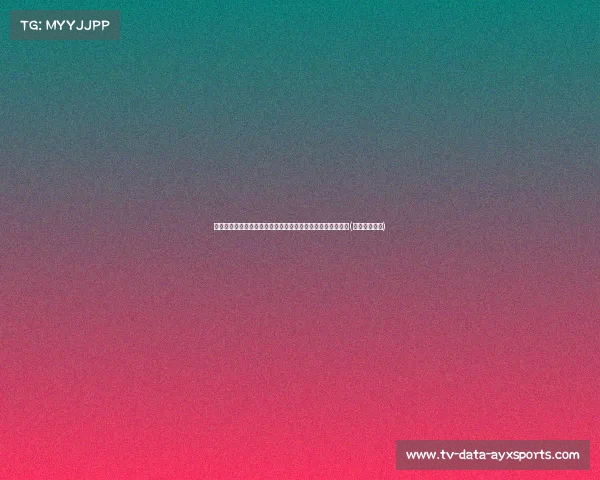 胜背后，合肥狂风主帅直言：我们从未放弃，享受每一场比赛(合肥狂风暴雨)