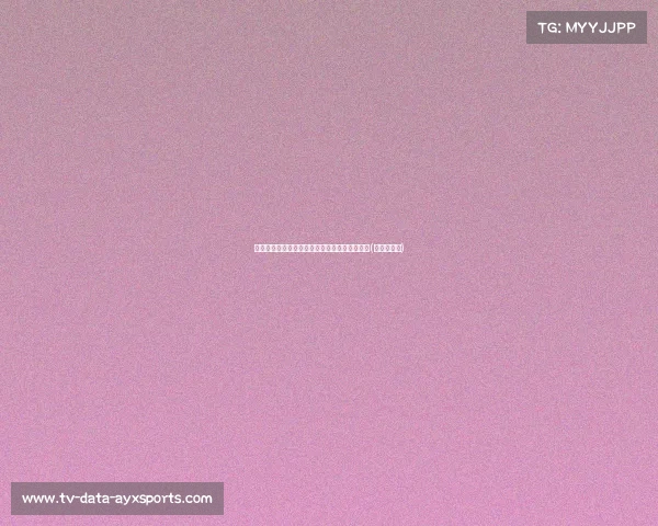 美记解析：除了怀特，山姆如何撑起球队未来？(山姆俱乐部)