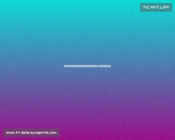 锡伯杜狂喜：铁人加盟让球队阵容更强，未来可期！(锡伯杜在哪个球队)