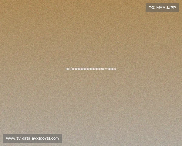 马竞与B队门将伊图尔韦续约至，展现未来发展规划(马竞vs维戈塞尔塔)